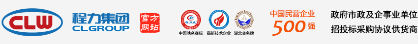 {程力專(zhuān)用汽車(chē)股份有限公司銷(xiāo)售二十七分公司